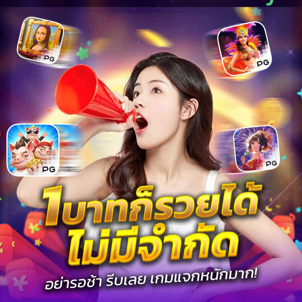 สล็อต ลิขสิทธิ์แท้