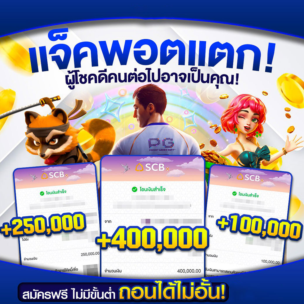 เว็บตรง สล็อต